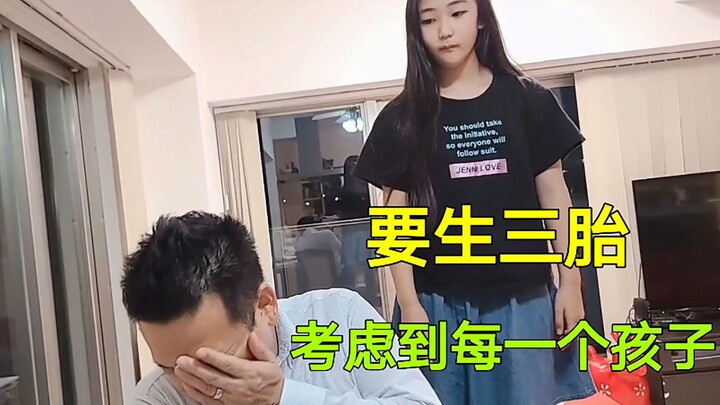 สามีชาวญี่ปุ่นไม่อยากมีลูกคนที่สามเลย เขาเป็นหนึ่งในผู้ได้รับผลกระทบจากการมีลูกสามคน รายละเอียดนี้ต้