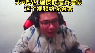 Was Da Sima’s insanely red-hot performance real, or was it photoshopped later? This video will give 