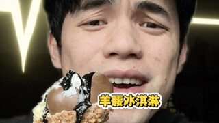 Kem cật cừu～tươi ngon