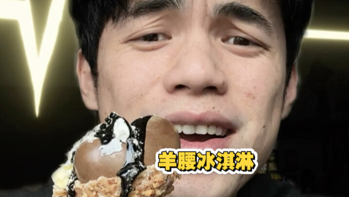 Kem cật cừu～tươi ngon