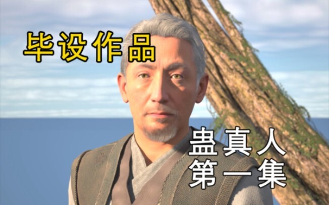 Episode pertama dari karya terakhir Gu Zhenren