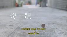 Kiseki Dear to Me (2023) EP 3 [ซับไทย]