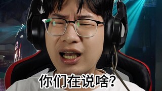 gala：你们在说啥？