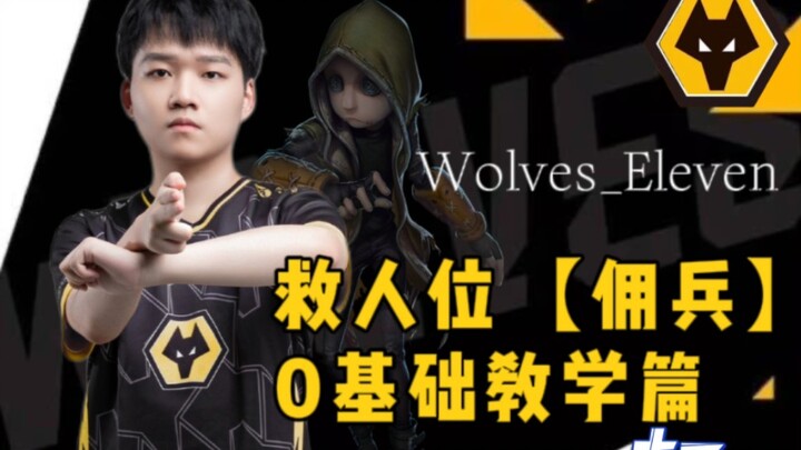 Mercenary Beginner's Step-by-Step Tutorial