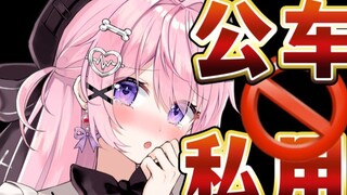 Ban buses from being locked, so they don’t become toys for oilmen