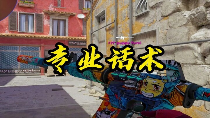 Waaah... Got verbally abused just for playing a game!