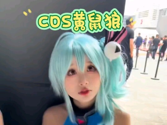 The Yangkunchang is opening—can you two cosplay as weasels? For entertainment purposes only.