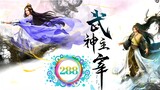 【武神主宰】Martial Master Episode 288 | Chinese Anime