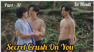 Secret Crush😍 On You😍 Thai BL Drama (Part - 31) Explain In Hindi | New Thai BL Dubbed In Hindi