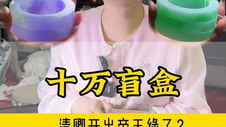 Did Qingqing just unveil a帝王 green jade bracelet? #JadeBraceletCustomization #JadeBracelet #FineJewe