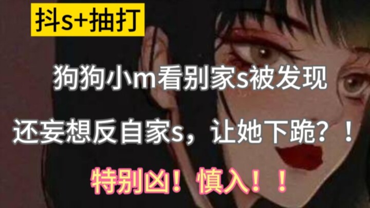 [All-Orientation Voice] [SP/Fierce Tone] Punished with a spanking! After my gentle, dominant girlfri