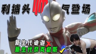 黑三人组颜面扫地~剑悟拼命三郎新生代姬矢准 利捕头帅气登场救人 欢乐吐槽特利迦第14集