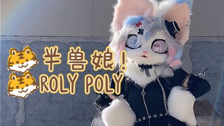 【叽叽早期视频流出之rolypoly】所以b站标题后期可以重新编辑吗我怕我后悔但夜里脑袋空空所以就先这样吧