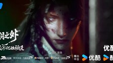 New Privew Donghua Beyond The Timescape