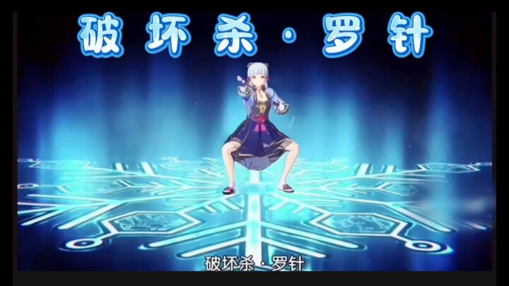 "سلاح التدمير: إبرة لو!"