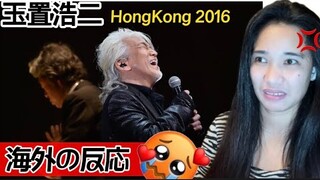 【海外の反応】玉置浩二「行かないで」IKANAIDE KOJI TAMAKI REACTION Symphonic Concert HK 2016