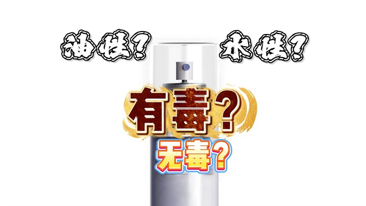消光喷灌 谁告诉你水性漆就没毒了？？