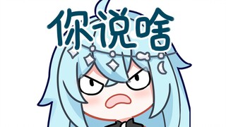 【希月】拿鲸宝当女友是多想不开