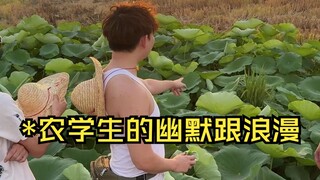 Agricultural student, who understands the humor and romance you bring?