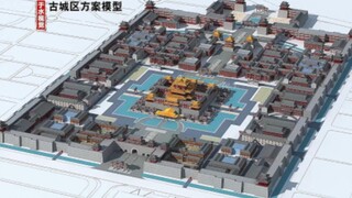 中国古建筑城区规划3d模型动画，一起感受古建筑带来的震撼