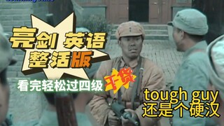 Wang Yousheng is a real tough guy