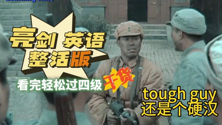 Wang Yousheng is a real tough guy