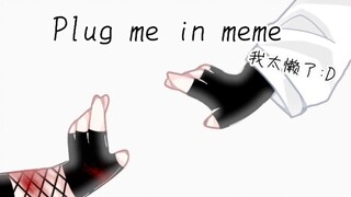 【gacha/自家崽】Plug me in meme meme