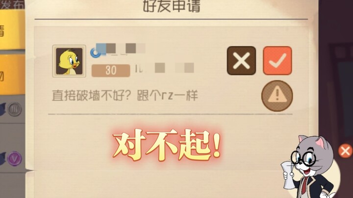 这是一期道歉视频