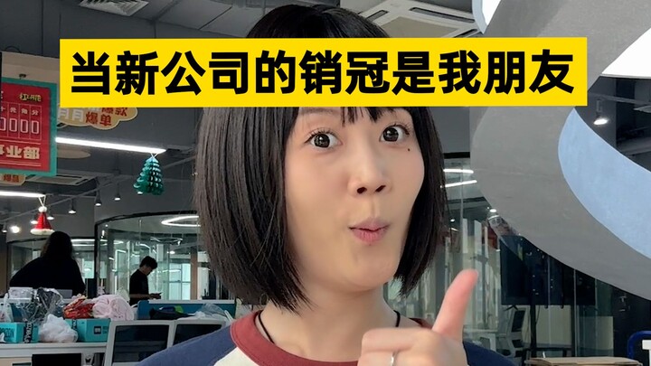 如果好朋友不能跟我升天，那我一人得道毫无意义
