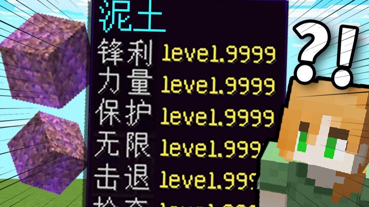 Lối chơi *ngầu* nhất trong tất cả các game MC! [Tất cả vật phẩm] đều được *phù phép cấp cao*?! Thế g