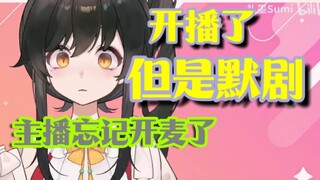 【礼墨sumi】默剧大师瓜