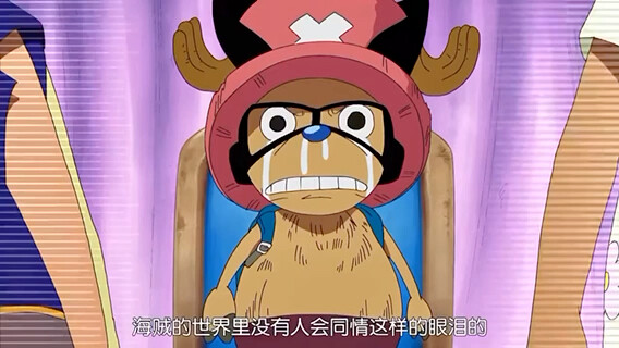 索隆和乔巴在一起好治愈啊