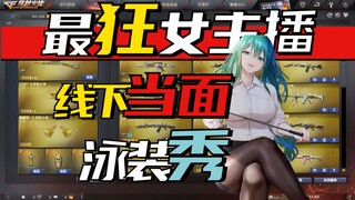 Sau khi dùng tài khoản đại gia để tặng quà streamer nữ 600 nhân dân tệ, lại còn đòi trực tiếp cospla