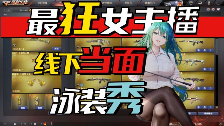 Setelah menyumbang 600 yuan menggunakan akun miliarder kepada streamer wanita, ternyata dia malah in