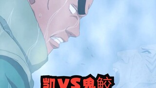 Kai VS Kisame, Kisame không tiết lộ thông tin gì cho đến giây phút cuối đời