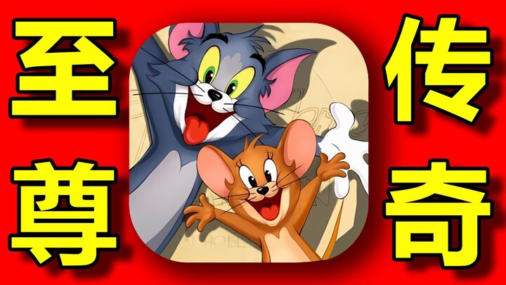 Become the Supreme! Ascend to legend in Cat vs. Mouse! Challenge Tom and Jerry to claim the title of