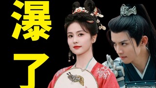 【المتابعة】تم سحب المسلسل من الجدول! "البطلة الرئيسية" فشلت مرة أخرى في تحقيق النجاح!