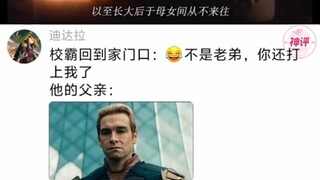 Si preman sekolah kembali ke depan pintu rumahnya