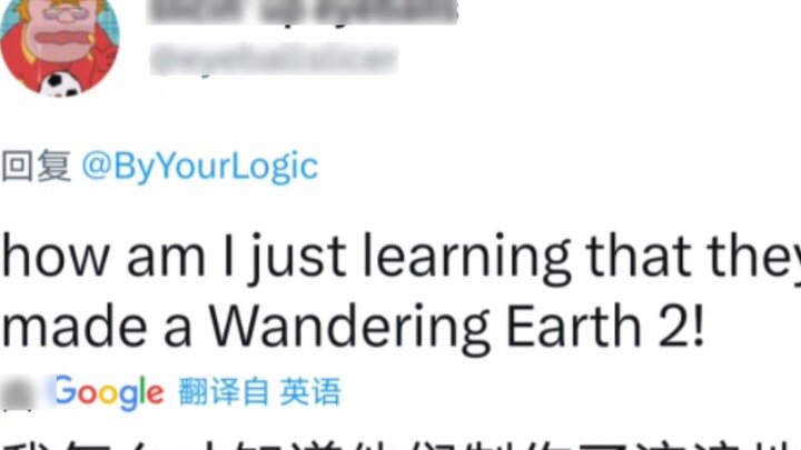 The latest discussion on the Wandering Earth 2: Foreign netizens lamented that they didn't know the 