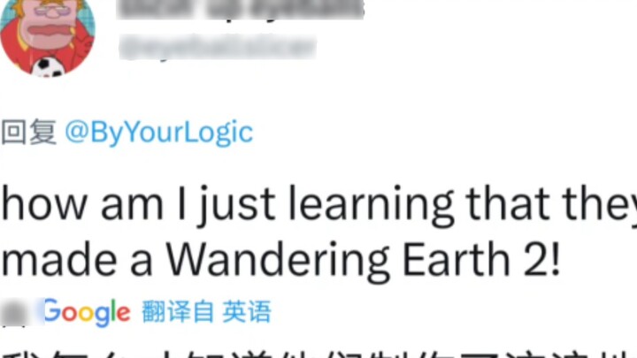 Perbincangan Terbaru The Wandering Earth 2 di Internet, Netizen Luar Negeri Keluhkan Tak Tahu kalau 