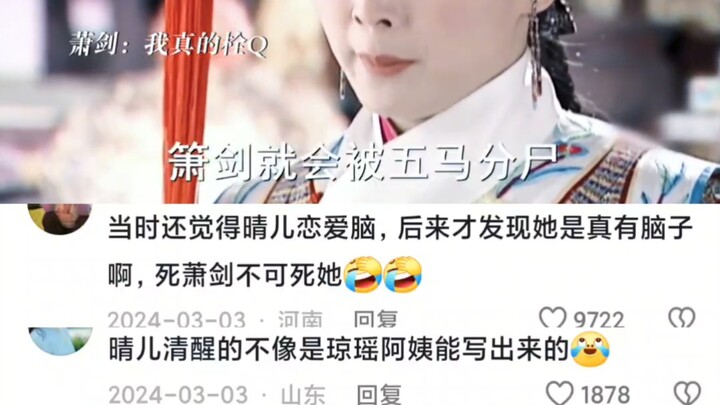 The Reason Why Both Versions of Qing’er Didn’t Go Digging Wild Vegetables Has Been Found!