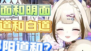 【Shiori Shiori】They say it's the underworld and the white world, how can there be a distinction betw