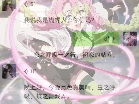 Ketika suara saya dan sahabat baik saya masing-masing terdengar seperti Kanroji Mitsuri dan Haganeo 