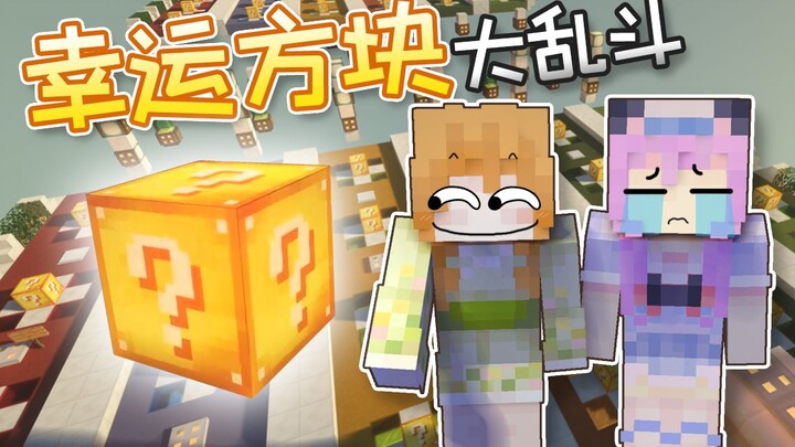 Lucky Block + Parkour — Wuge and Orange Are Having a Blast