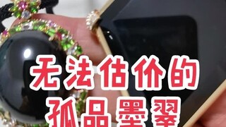 无法估价的孤品翡翠