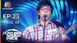 It's a man's world - เติร์ด | I Can See Your Voice -TH