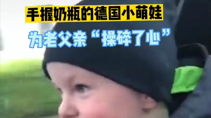 A cute little German baby clutching a bottle is driving their elderly father to worry sick!
