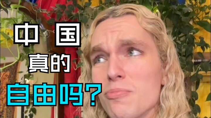 [Prejudice Is Scarier Than Ignorance] Huh? Does China Even Have Freedom?