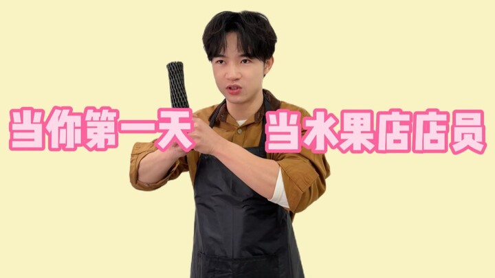 Đáng lẽ có thể cướp mất, nhưng lại đưa trái cây cho tôi.