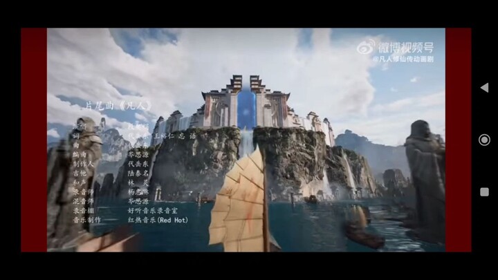 PV A Record Of A Mortal's Journey To Immortality season 3